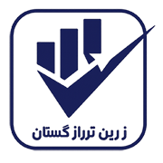 شرکت مالی و حسابداری و حسابرسی زرین تراز گلستان